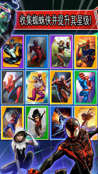 蜘蛛侠:极限游戏截图1