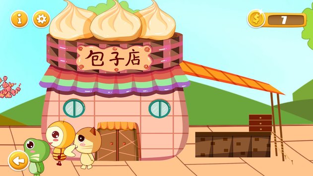 中华美食制作游戏截图1