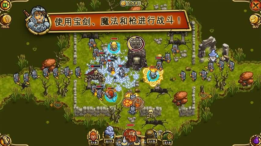 英雄部队游戏截图3