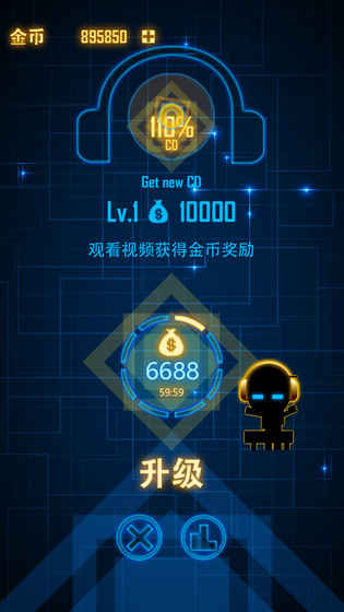 超击音块游戏截图1