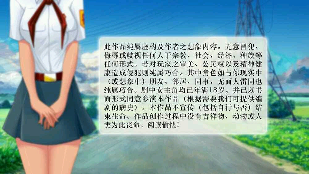 永恒的夏季游戏截图1