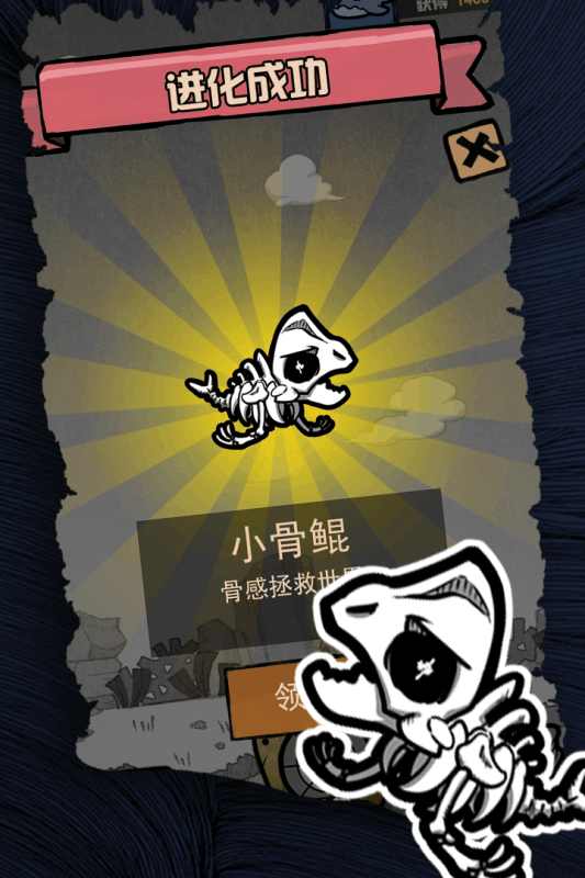开局一只鲲游戏截图0