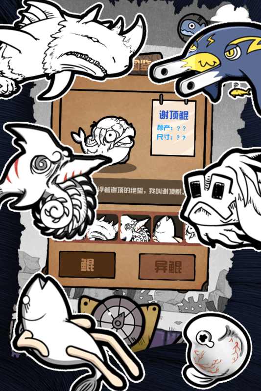 开局一只鲲游戏截图2
