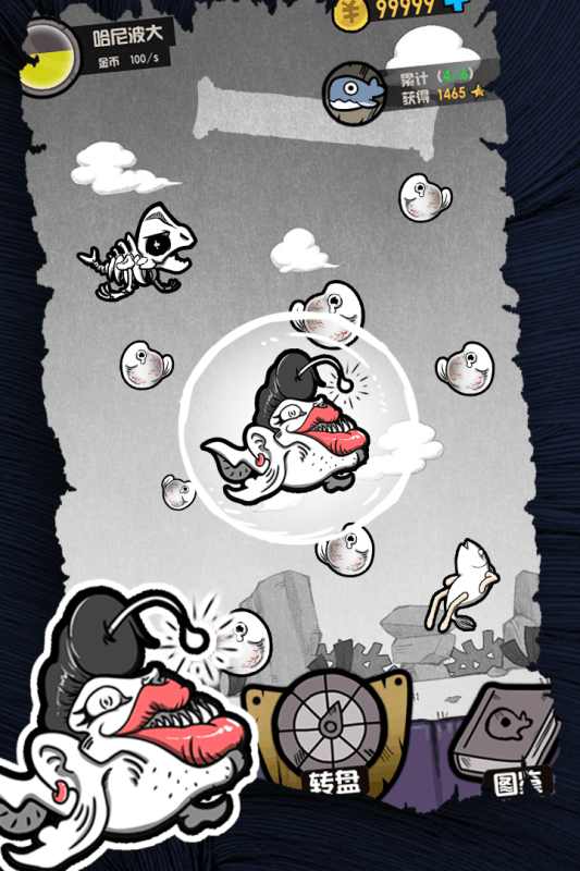 开局一只鲲游戏截图3