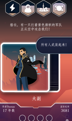 最终边界游戏截图1