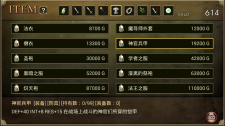 血盟游戏截图7