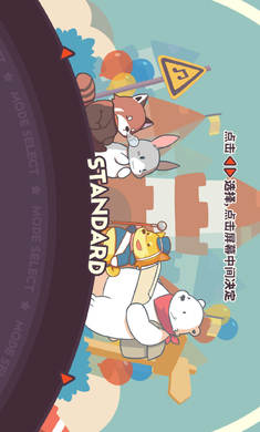 不可思议乐队游戏截图1