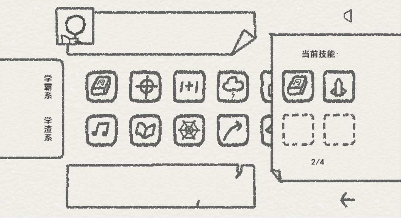 物理卷子游戏截图1