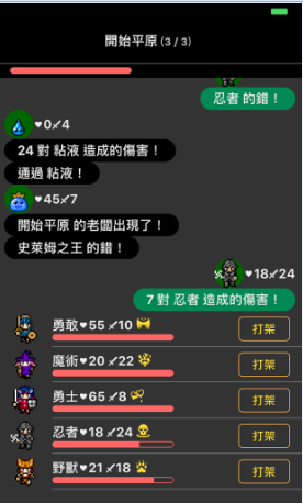 除了英雄不会复活游戏截图1