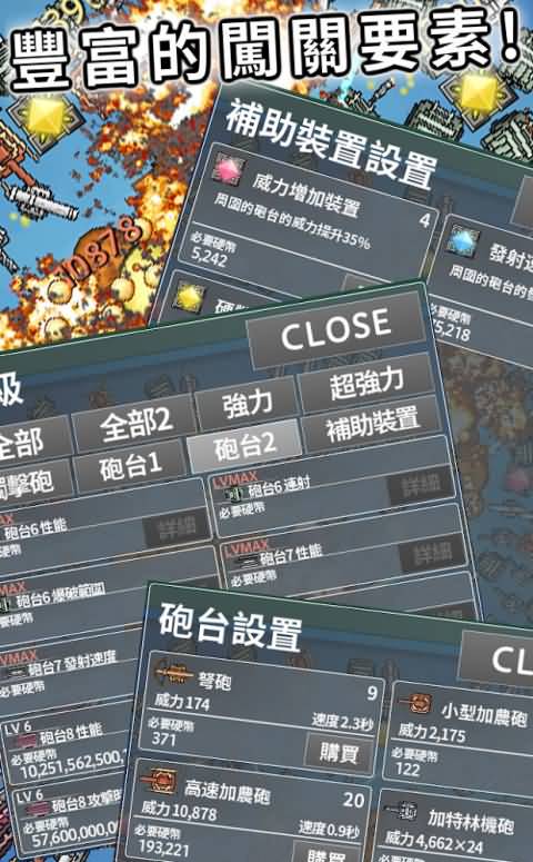 大量破坏饼干游戏截图1