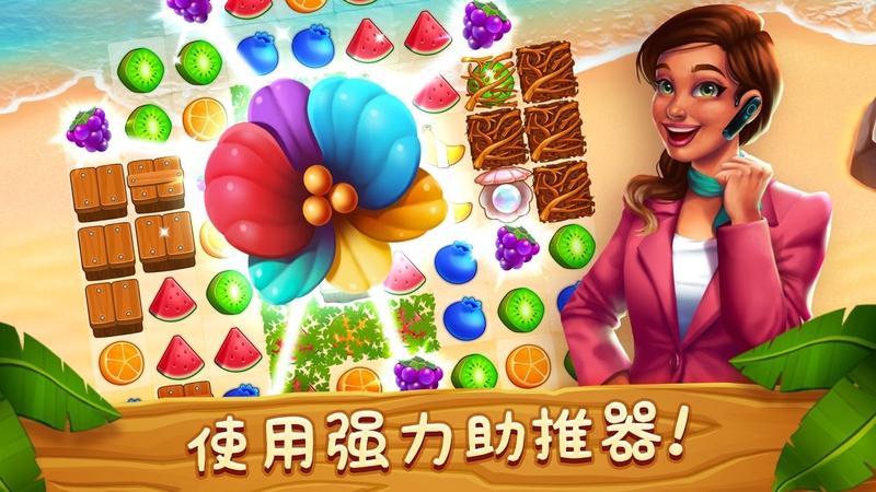 名人度假村游戏截图1