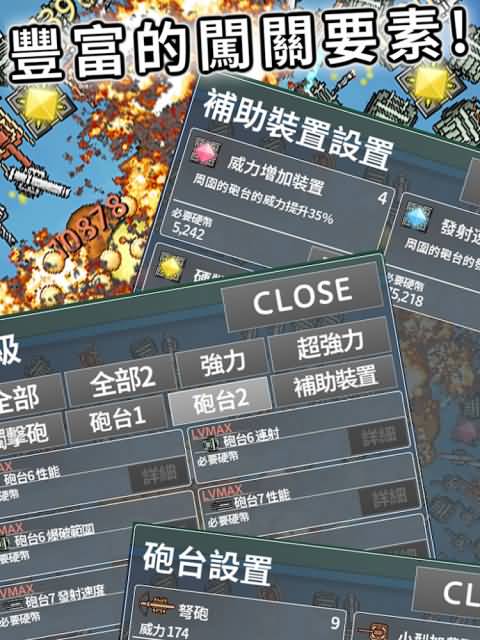 大量破坏饼干游戏截图0