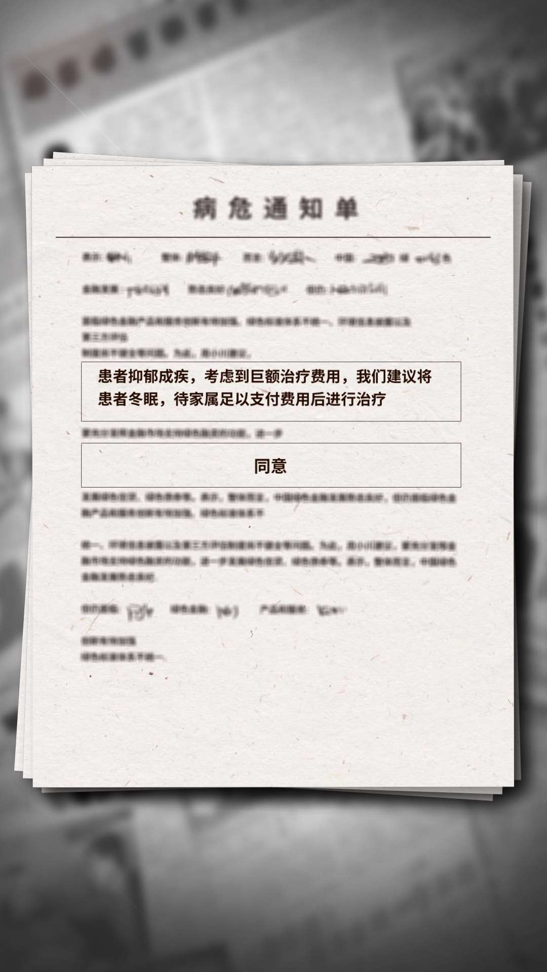 游戏大亨创业传奇游戏截图4