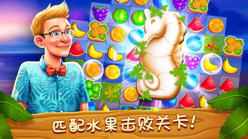 名人度假村游戏截图1