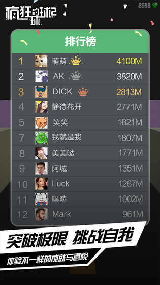 疯狂的球球2游戏截图1