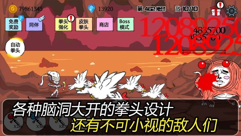 拳头养成记游戏截图1