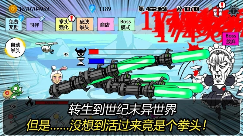 拳头养成记游戏截图1