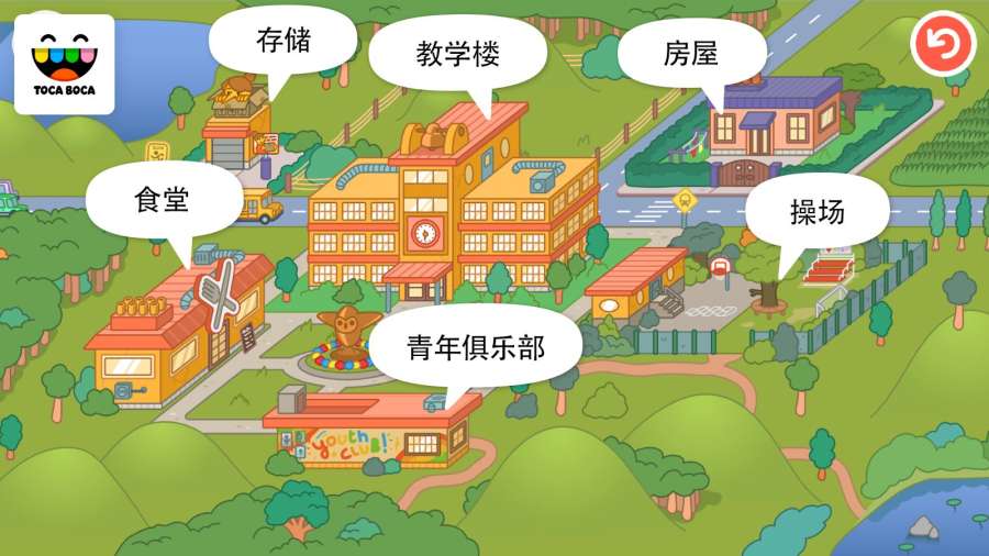 托卡生活:学校软件截图2