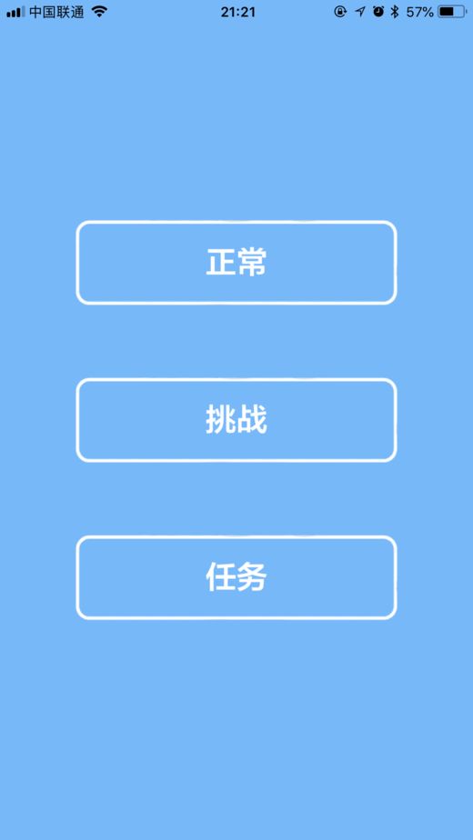 人塔2游戏截图3