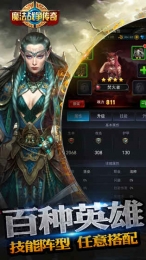 魔法战争传奇游戏截图1