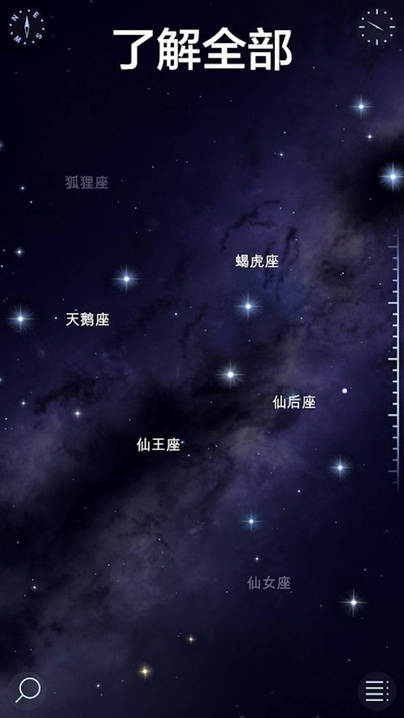 星空漫步2游戏截图2