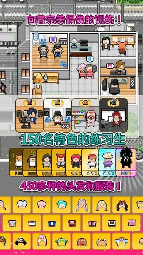 月刊偶像:像素偶像成长游戏截图1