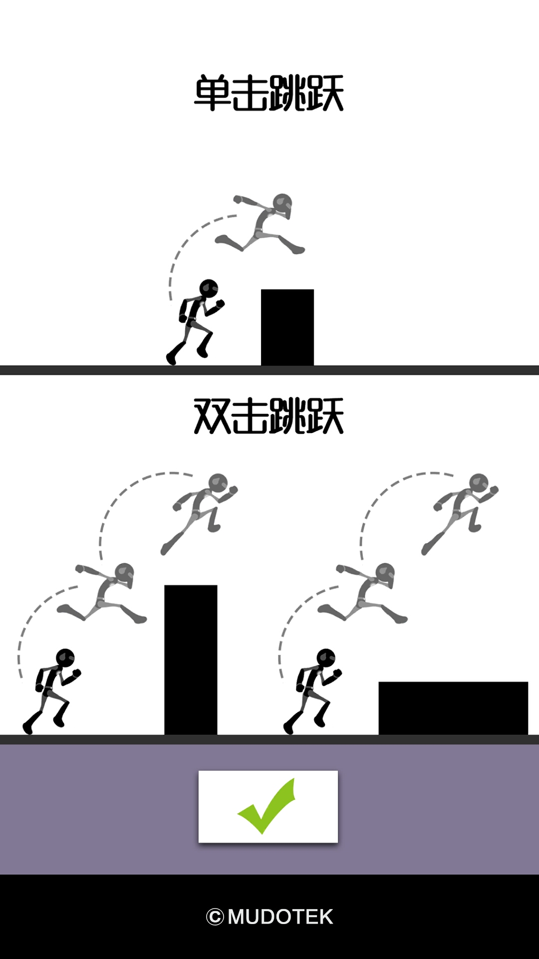 双跳游戏截图4