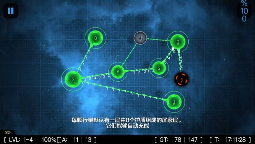 星球小战2软件截图1