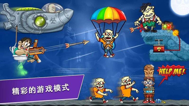 僵尸射击:杀死僵尸射击游戏截图1