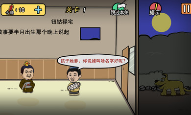 半月传游戏截图1