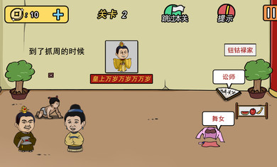 半月传游戏截图2