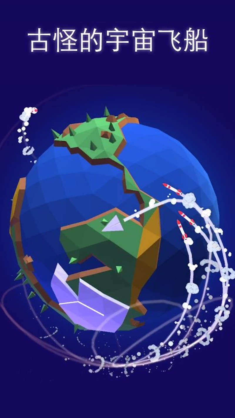 火箭道奇游戏截图1