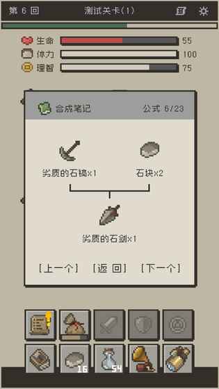 七勇者与魔王城2游戏截图1