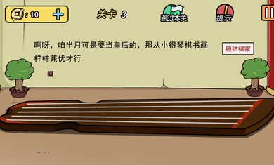 半月传游戏截图1