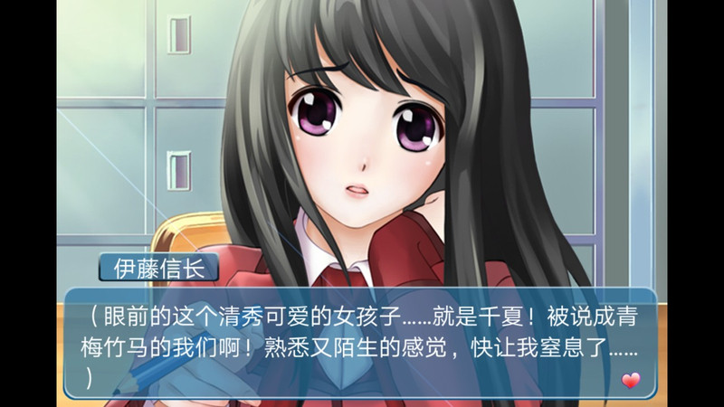 心动回忆游戏截图1