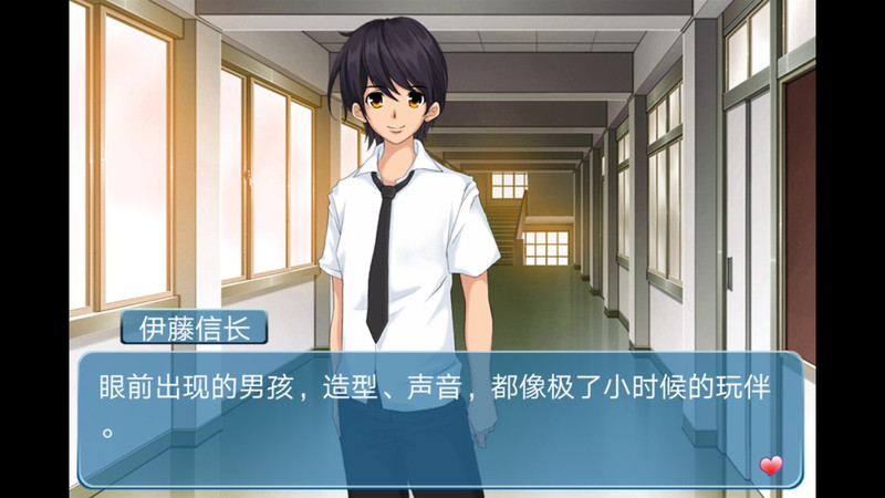 心动回忆游戏截图1