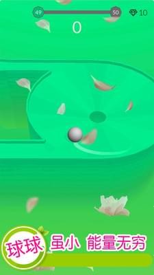 欢乐滚动球球游戏截图0