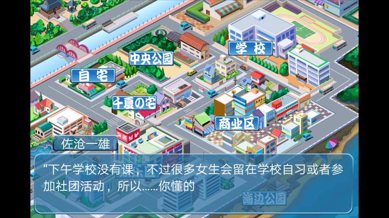 心动回忆游戏截图2
