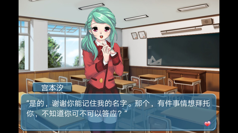 心动回忆游戏截图0