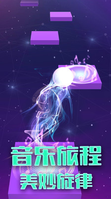 球球跳一跳游戏截图1