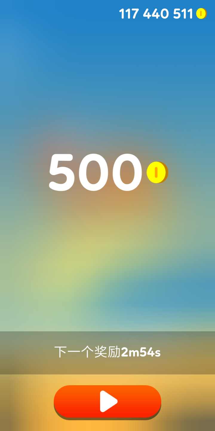 可可蟹游戏截图1