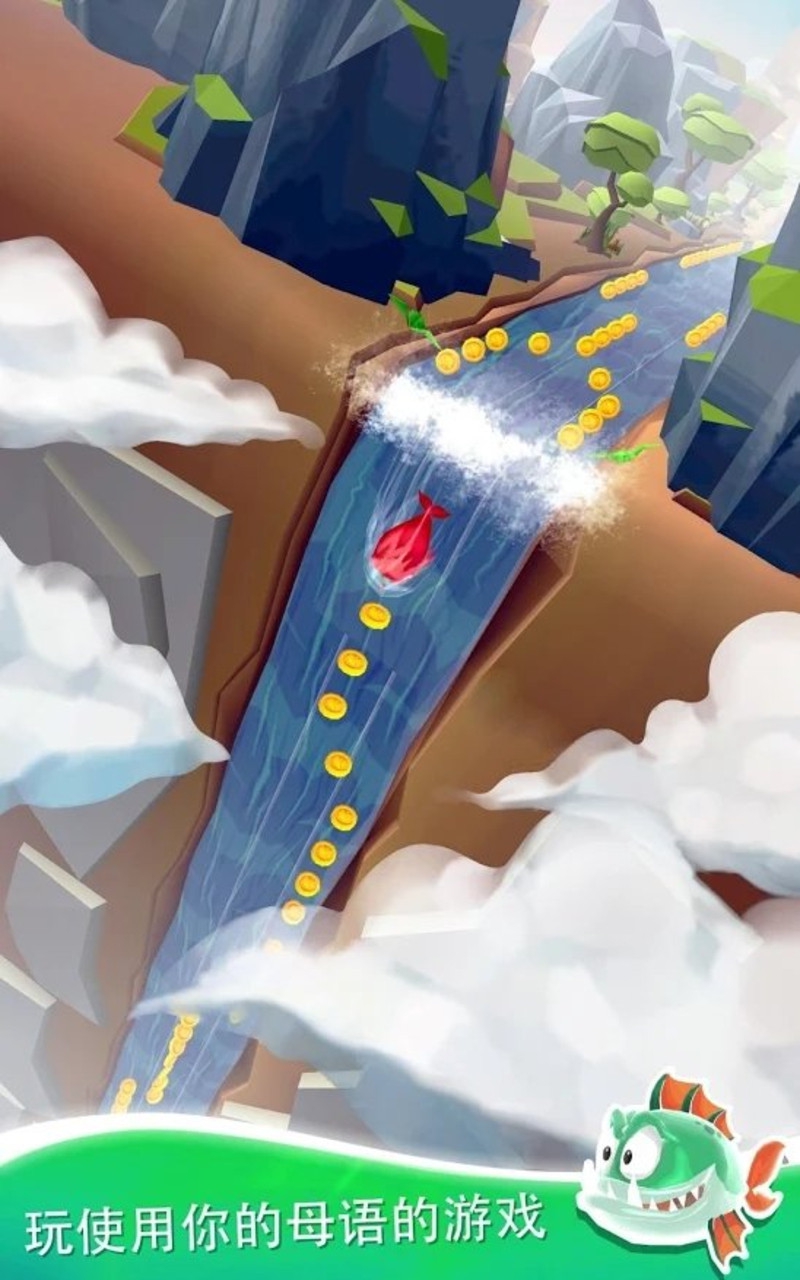 跑鱼跑2游戏截图1
