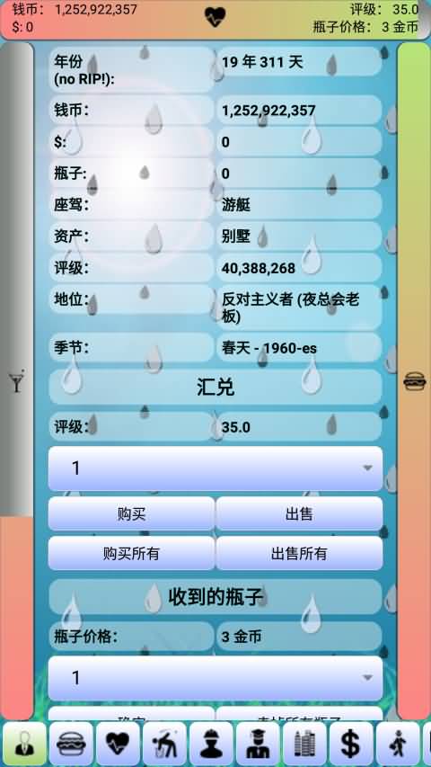 流浪汉游戏截图1