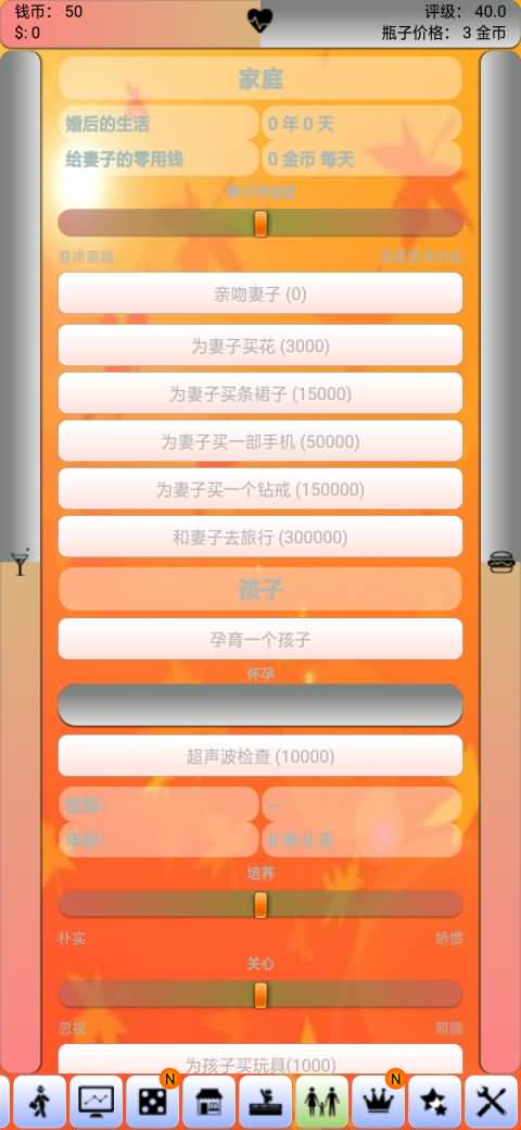 流浪汉游戏截图1