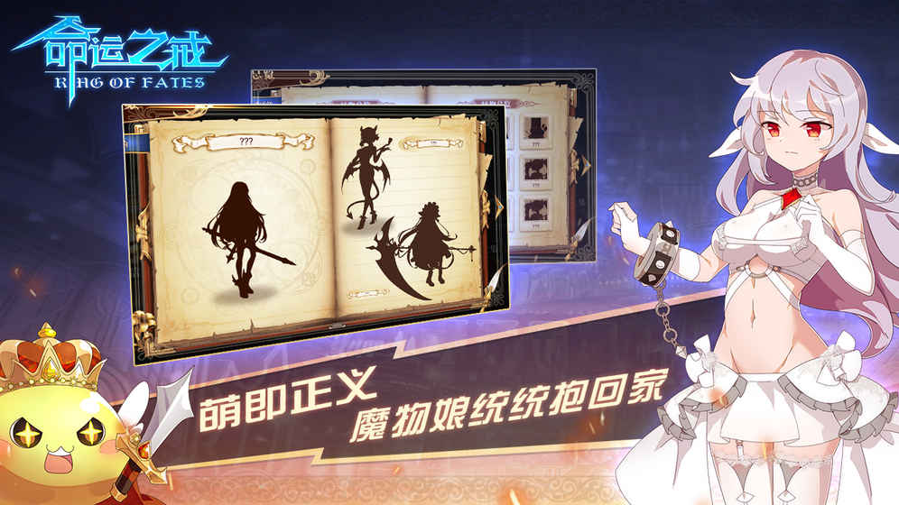 命运之戒游戏截图4