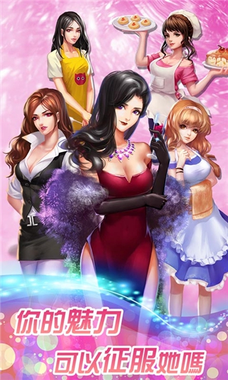 约吗口袋恋人游戏截图1