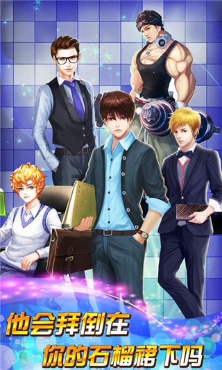 约吗口袋恋人游戏截图1