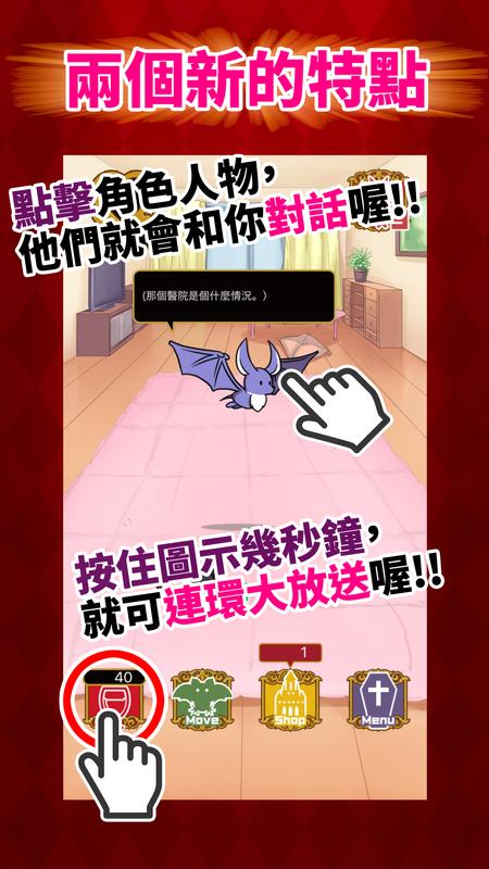 我的男友是吸血鬼游戏截图2
