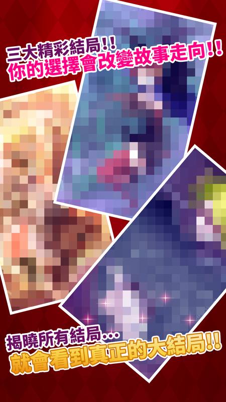 我的男友是吸血鬼游戏截图1