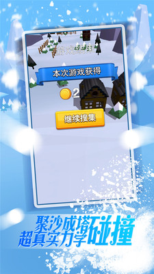 暴走雪球游戏截图1